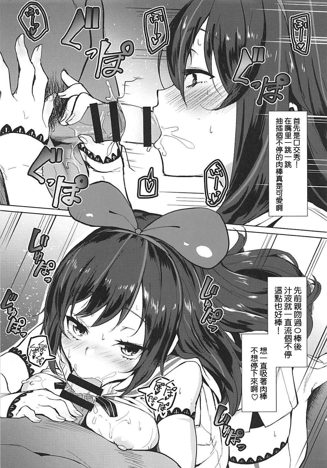 (C94) [Molossan (Morochin-san)] PacoTube (Kizuna Ai, Mirai Akari) [Chinese] [上野邦联汉化组] page 4 full