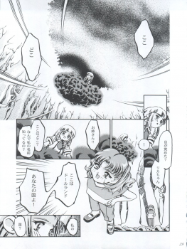(C56) [Gambler Club (Kousaka Jun)] Princess Licca-chan (Super Doll Licca-chan) - page 29