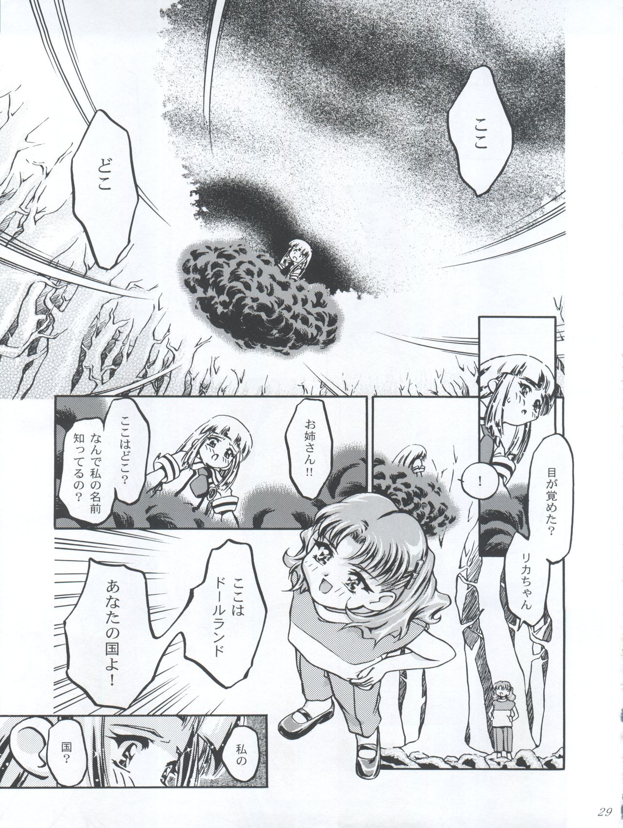 (C56) [Gambler Club (Kousaka Jun)] Princess Licca-chan (Super Doll Licca-chan) page 29 full