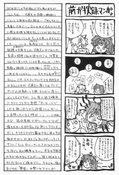 (C60) [Hisenkan (Izumi Yuuki)] AIZEN (Inyasha) - page 3