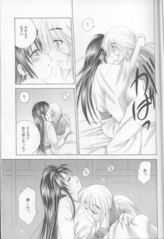 (C68) [Yamaguchirou (Yamaguchi Shinji)] Kyouken Go Bangaihen (Rurouni Kenshin) - page 13