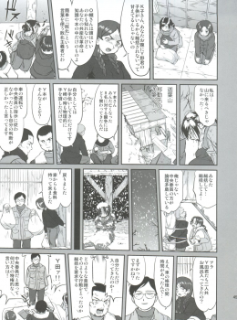 (C82) [Takotsuboya (TK)] Hikari no Ame (Hyouka) - page 45
