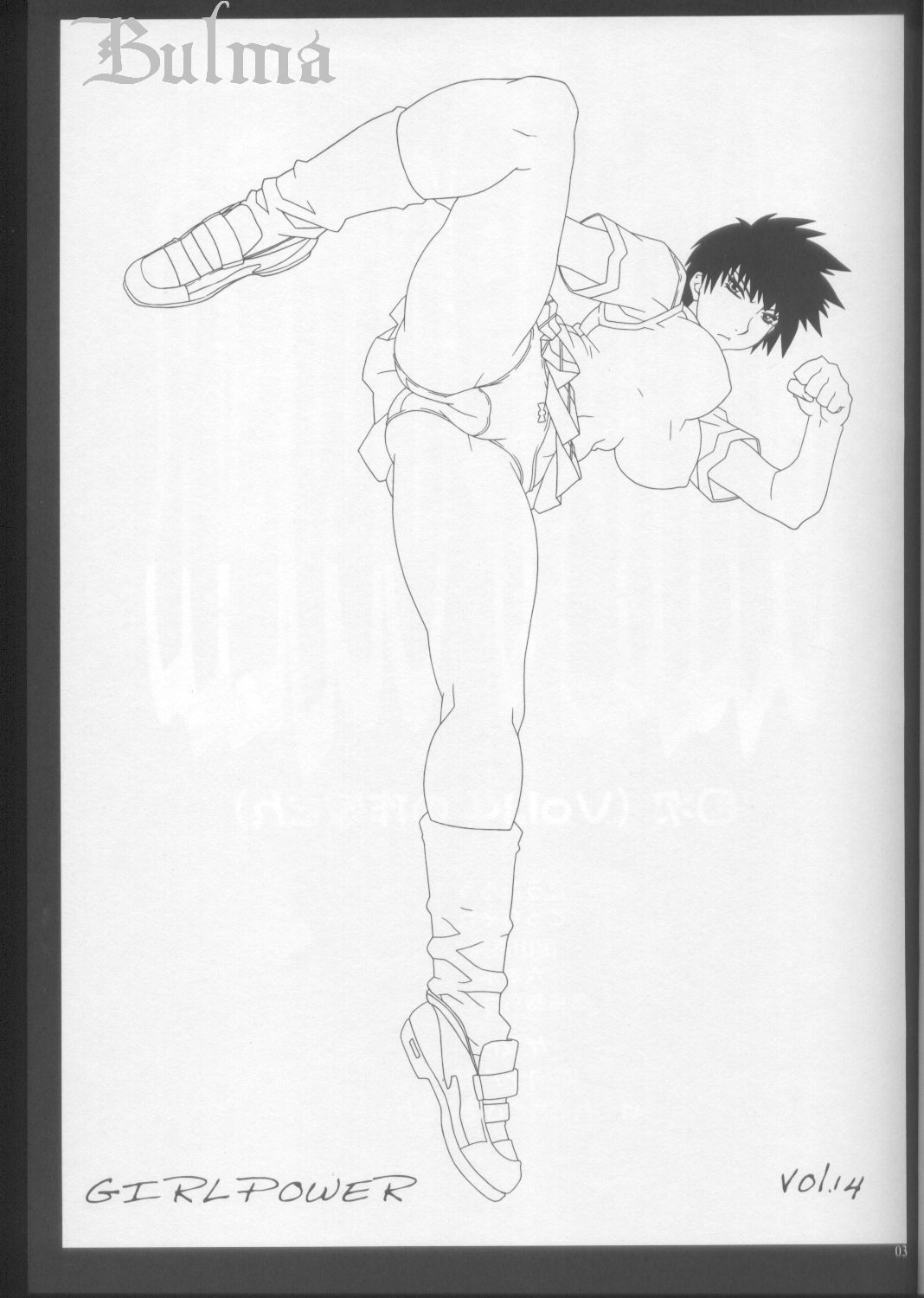 (C64) [Koutarou with T (Koutarou, Tecchan, Oyama Yasunaga etc] GIRL POWER Vol.14 (Air Master) page 3 full
