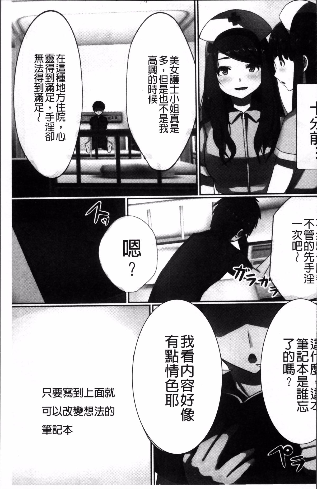 [Kawano Masatoshi] Choukyouin Control (chinese) page 62 full