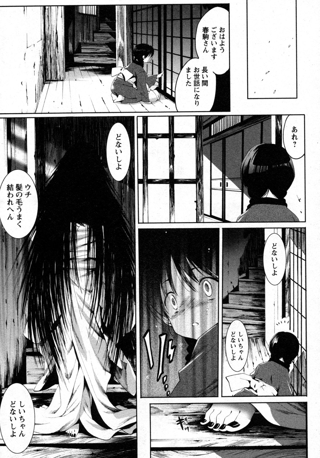 COMIC Hime Dorobou 2009-09 page 250 full