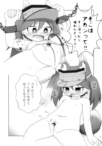 (Puniket 28) [Hachikoromura (Hachi)] Sore wa Chocchi Ureshii naa (Kantai Collection -KanColle-) - page 8