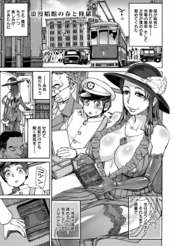 [Ameyama Denshin] Ameyama-shiki Mesuana Mangekyou [Digital] - page 7