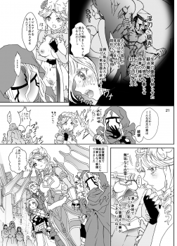 [Rurunoya (Rurukichi)] Nazarick Biyori 5 (Overlord) [Digital] - page 21