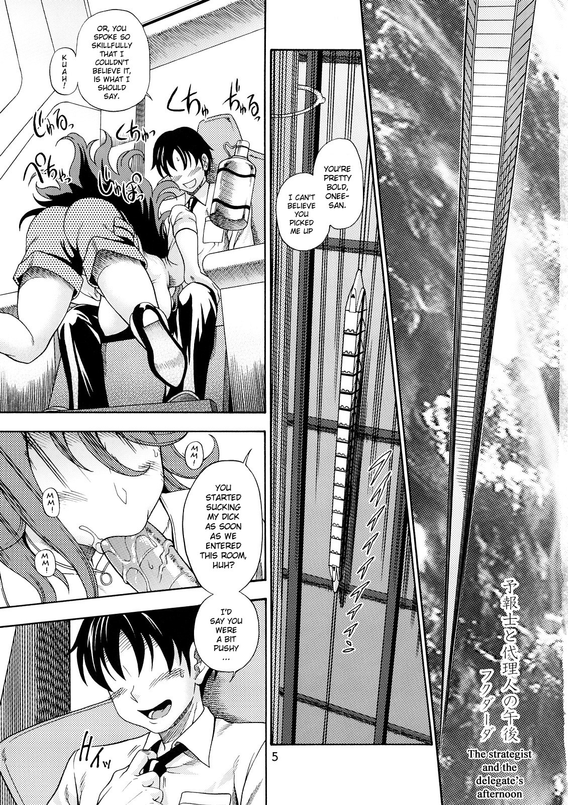 (C73) [Kensoh Ogawa (Fukudahda)] Subete no Oppai Seijin ni Houkoku Sasete Itadakimasu (Gundam 00) [English] [Decensored] page 5 full