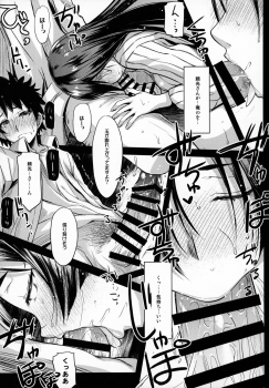 (C95) [Kaiki Nisshoku (Ayano Naoto)] Himitsu no Raikou Mama (Fate/Grand Order) - page 8