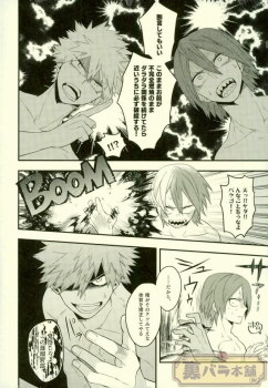 (C91) [BITE (Natsuo)] LOVE FOOL (Boku no Hero Academia) - page 7