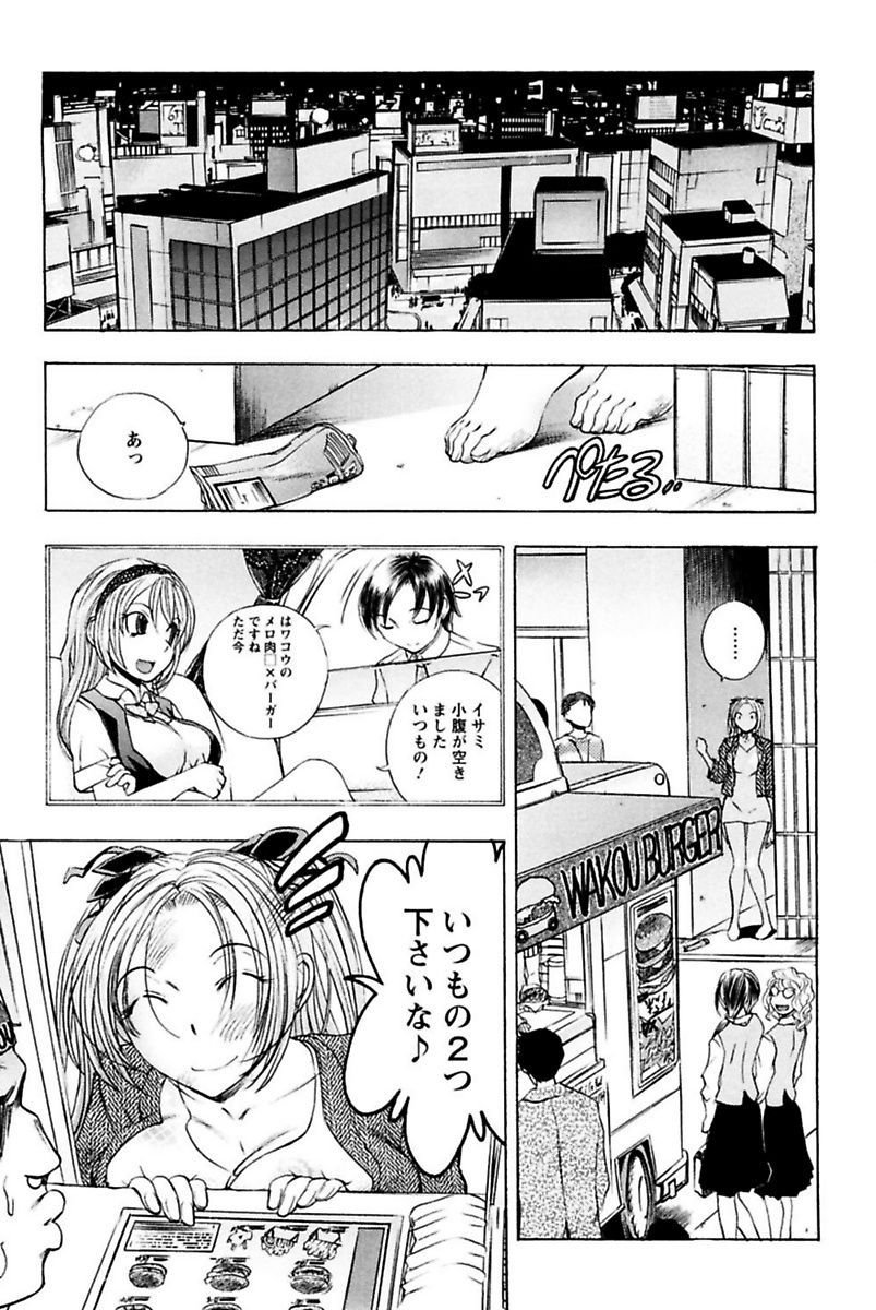 [Yuuki Tsumugi] Boku no Ojou-sama Innyu Maid Yashiki [Digital] page 93 full