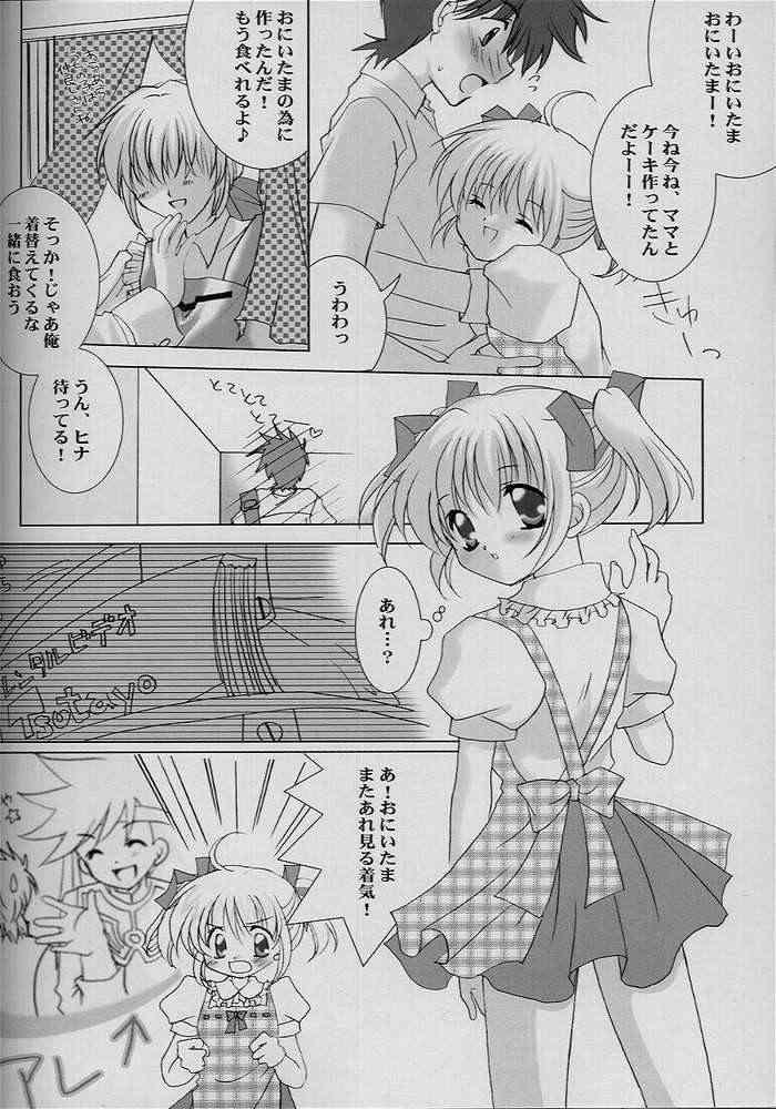 [LoveLess (Sawatari Yuuka)] Renai no Kyoukun VII (Sister Princess) page 3 full