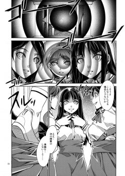 (C82) [Alice no Takarabako (Mizuryu Kei)] MC Gakuen - page 35