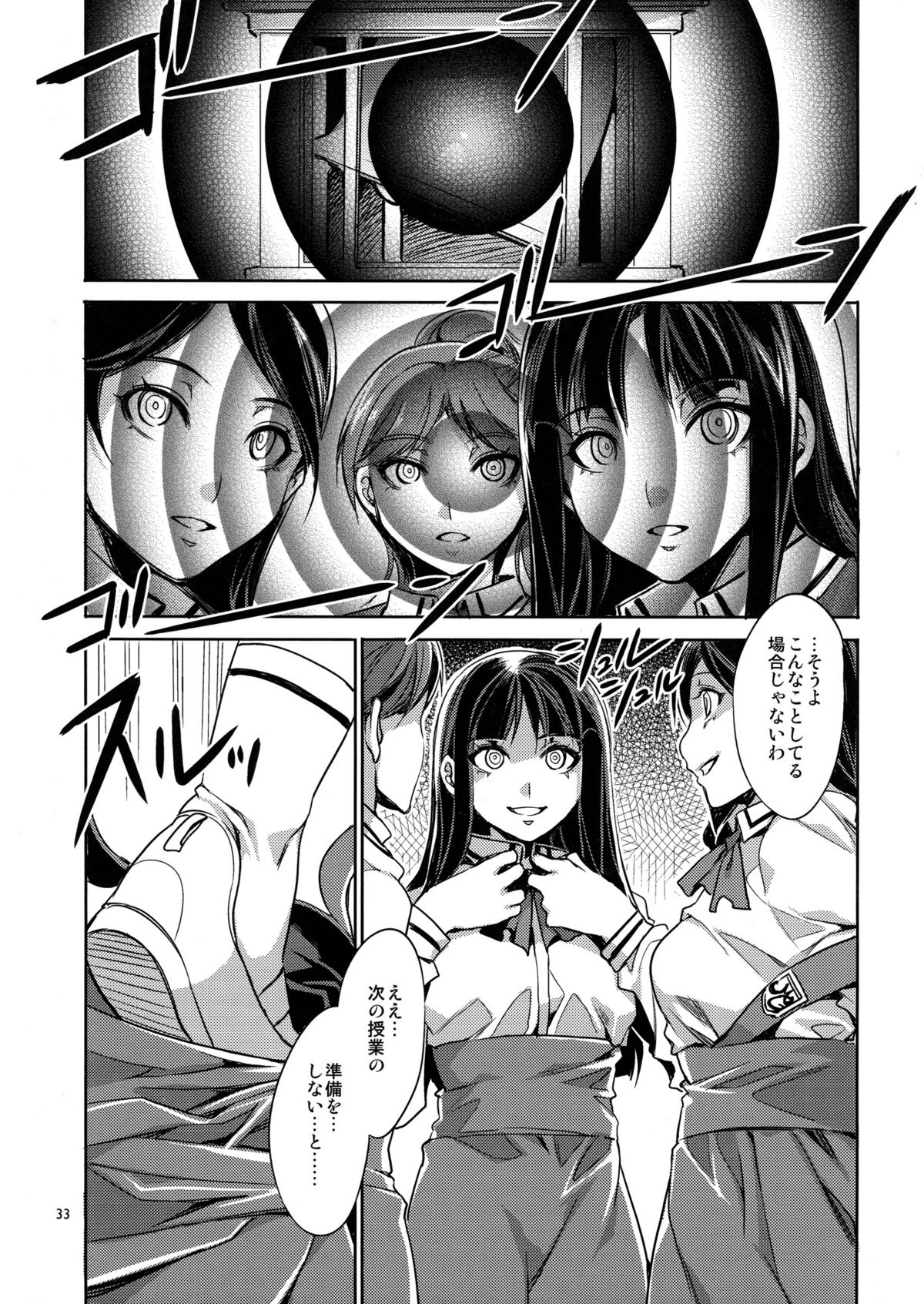 (C82) [Alice no Takarabako (Mizuryu Kei)] MC Gakuen page 35 full