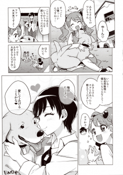 (COMIC1☆11) [Muchakai (Mucha)] Chocolat-chan no Kirakira Roshutsu Juukan (Kirakira PreCure a la Mode) - page 24