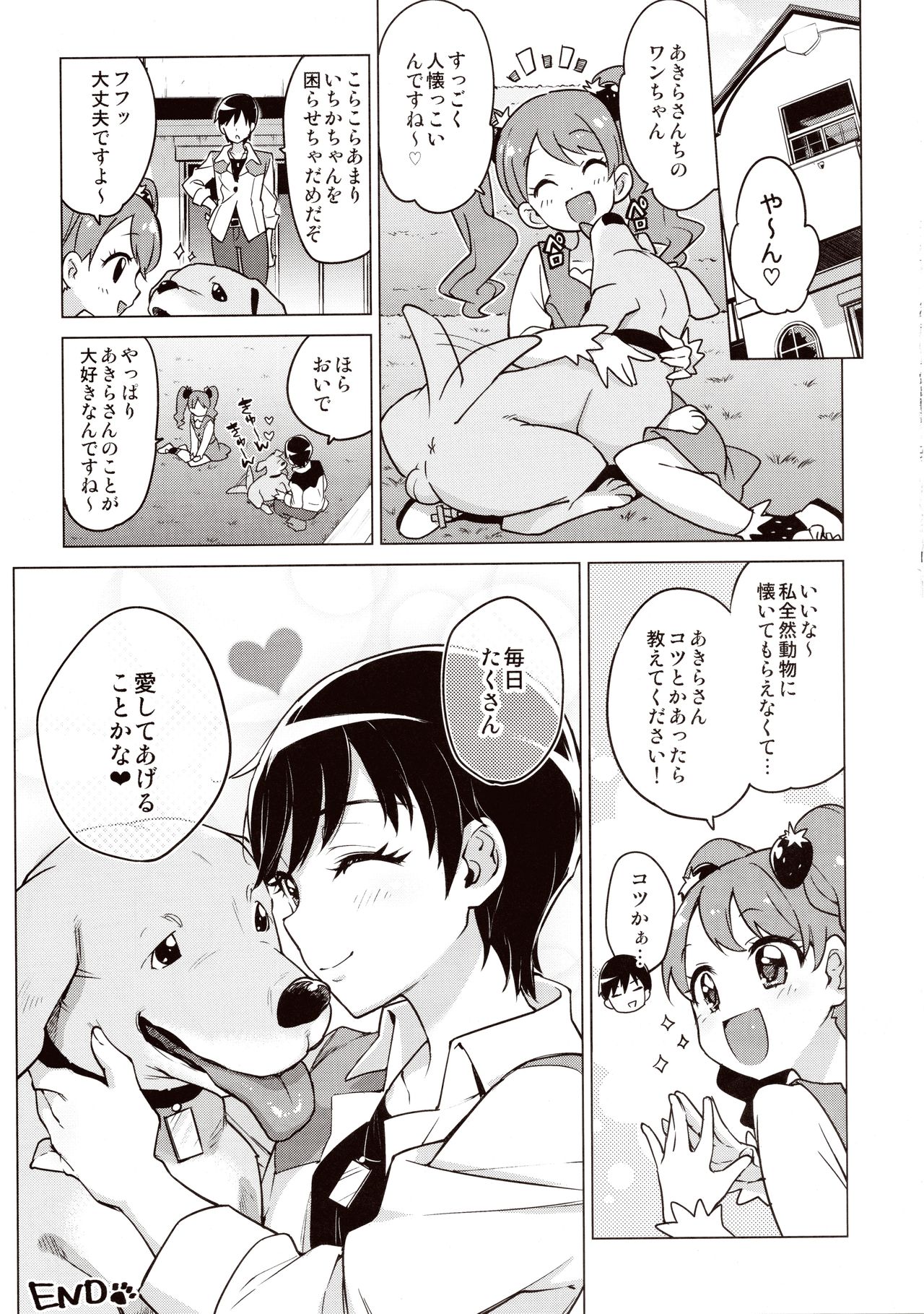 (COMIC1☆11) [Muchakai (Mucha)] Chocolat-chan no Kirakira Roshutsu Juukan (Kirakira PreCure a la Mode) page 24 full