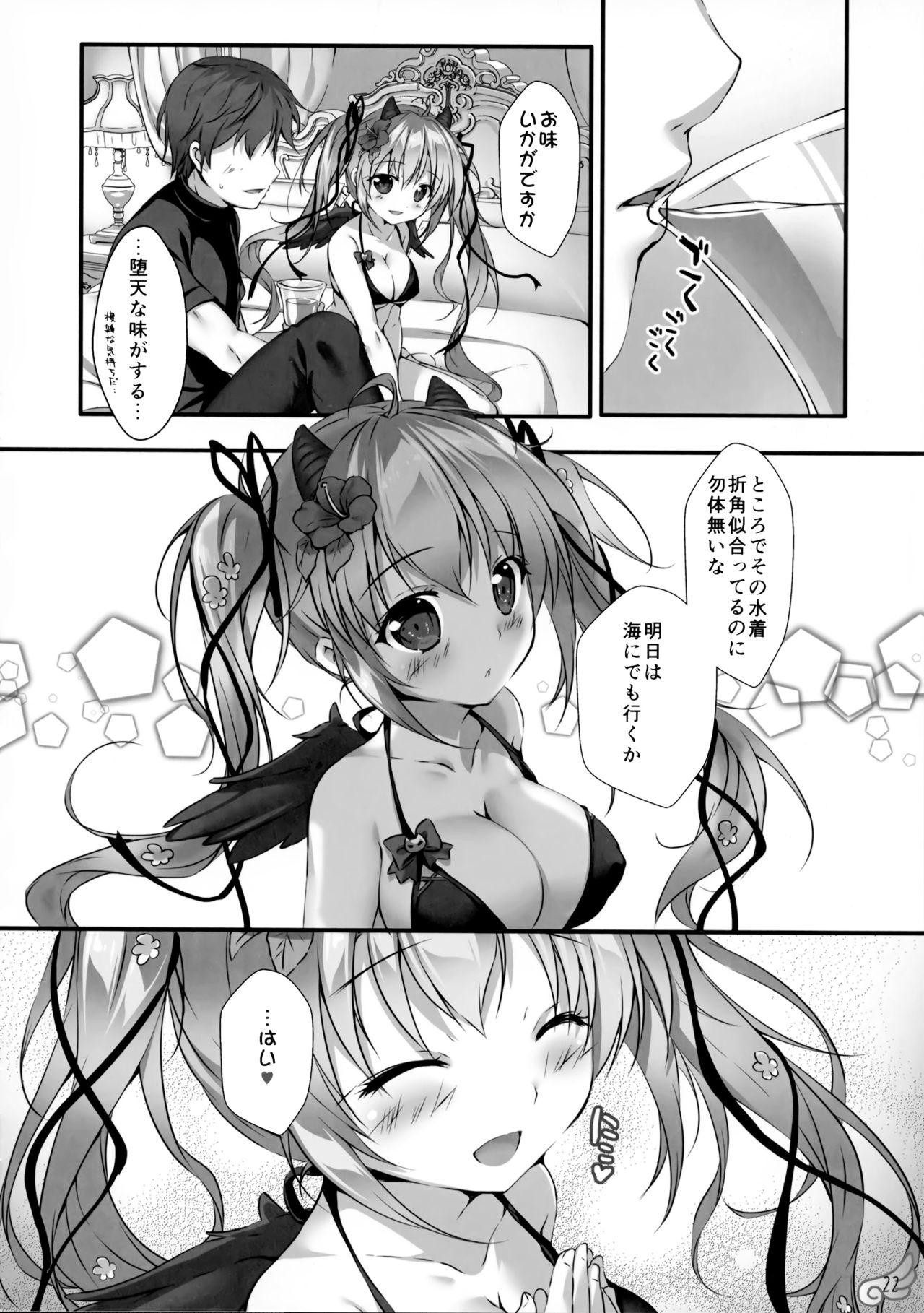 (C96) [PINK CHUCHU (Mikeou)] Mizugi no Tenshichou Miruno no Daten Milk Ikaga desu ka? (Sennen Sensou Aigis) page 21 full