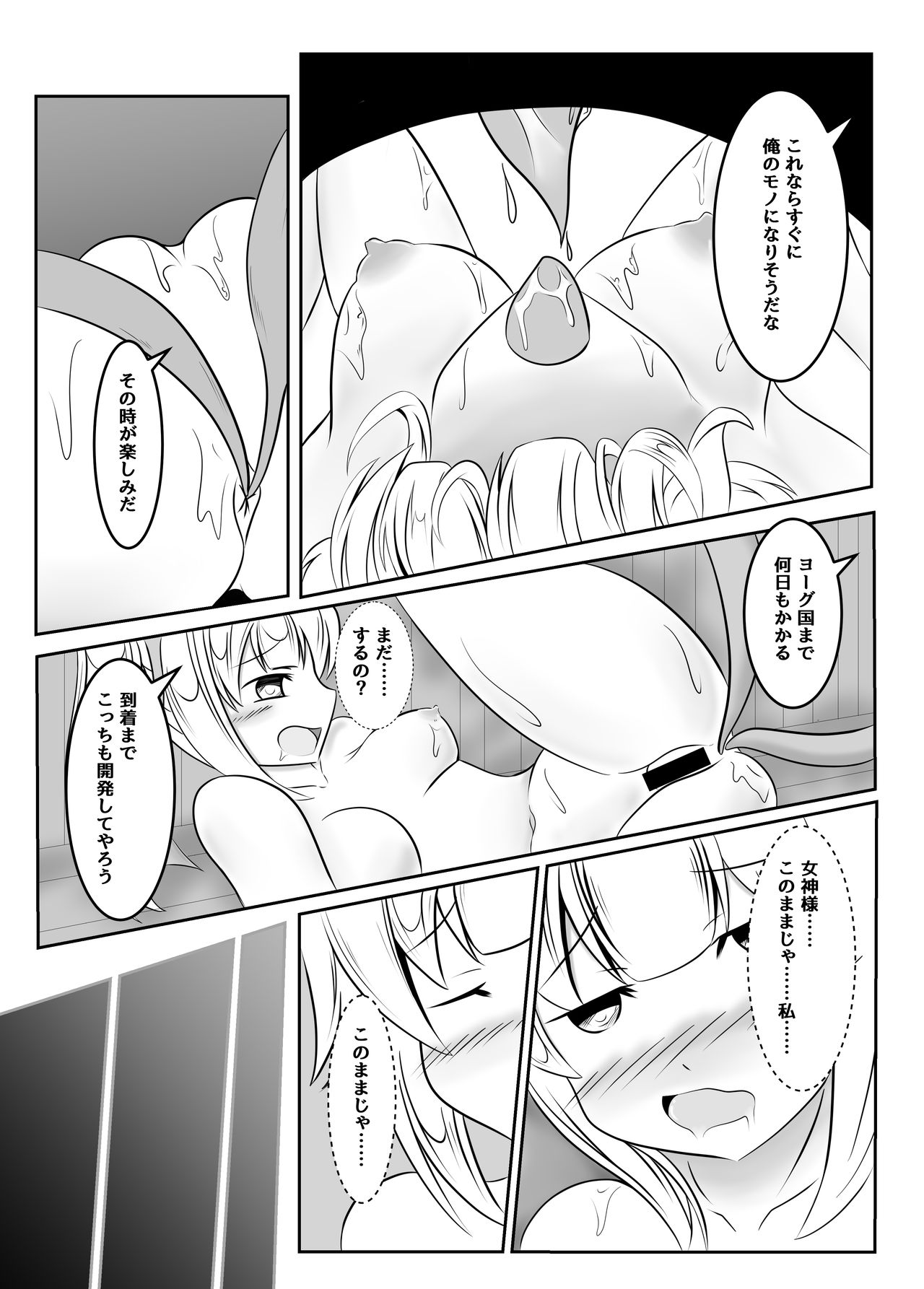 [Namahagure no Mori (Namahagure)] Fuuin no Miko ~Soshite Oujo wa Kuni o Horobosu~ page 26 full