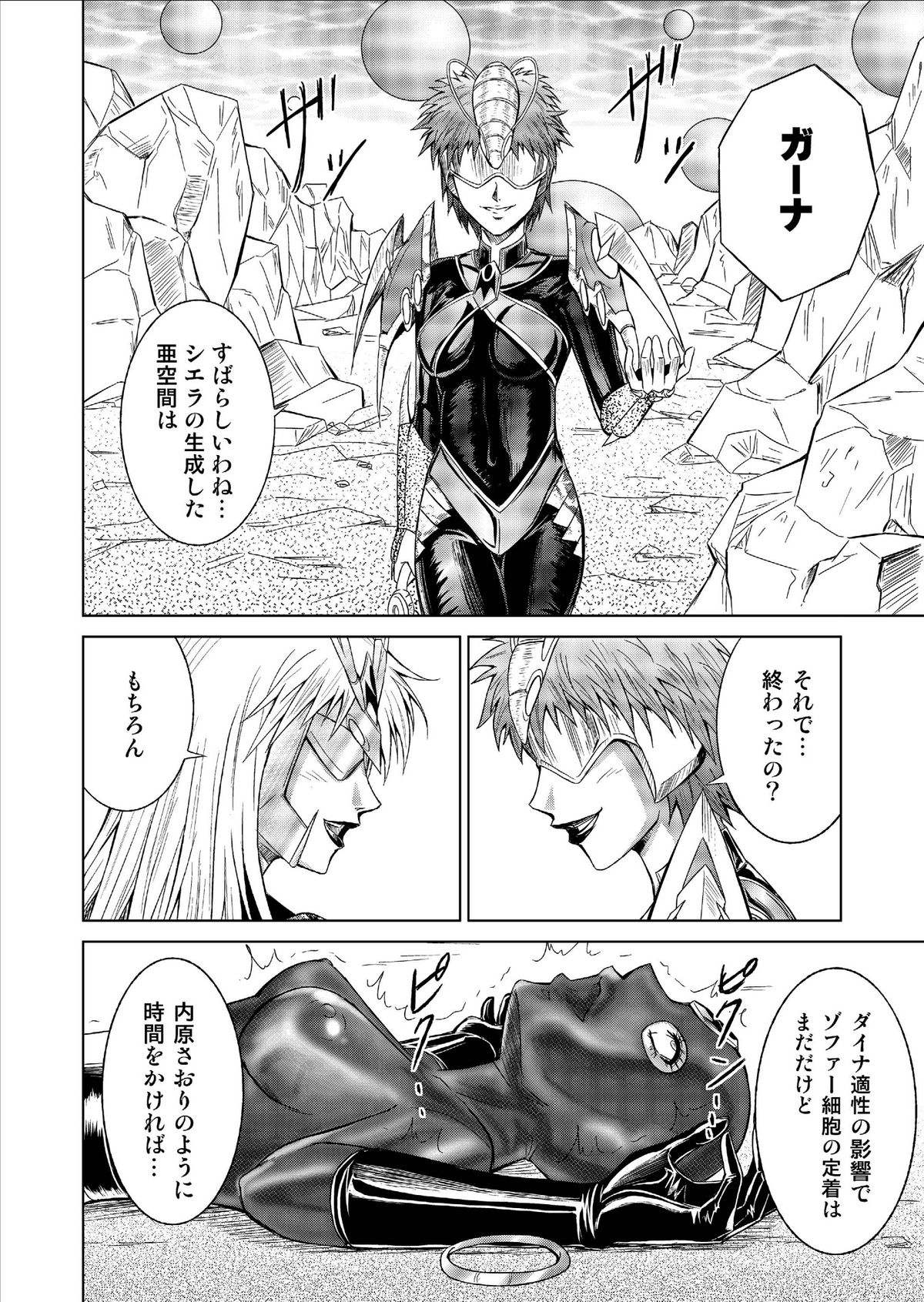 [MACXE'S (monmon)] Tokubousentai Dinaranger ~Heroine Kairaku Sennou Keikaku~ Vol. 9-11 page 6 full
