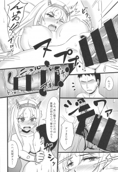 (C95) [Wave (HHH)] Nelson no Yo ga Negiratte Yarou!! (Kantai Collection -KanColle-) - page 12