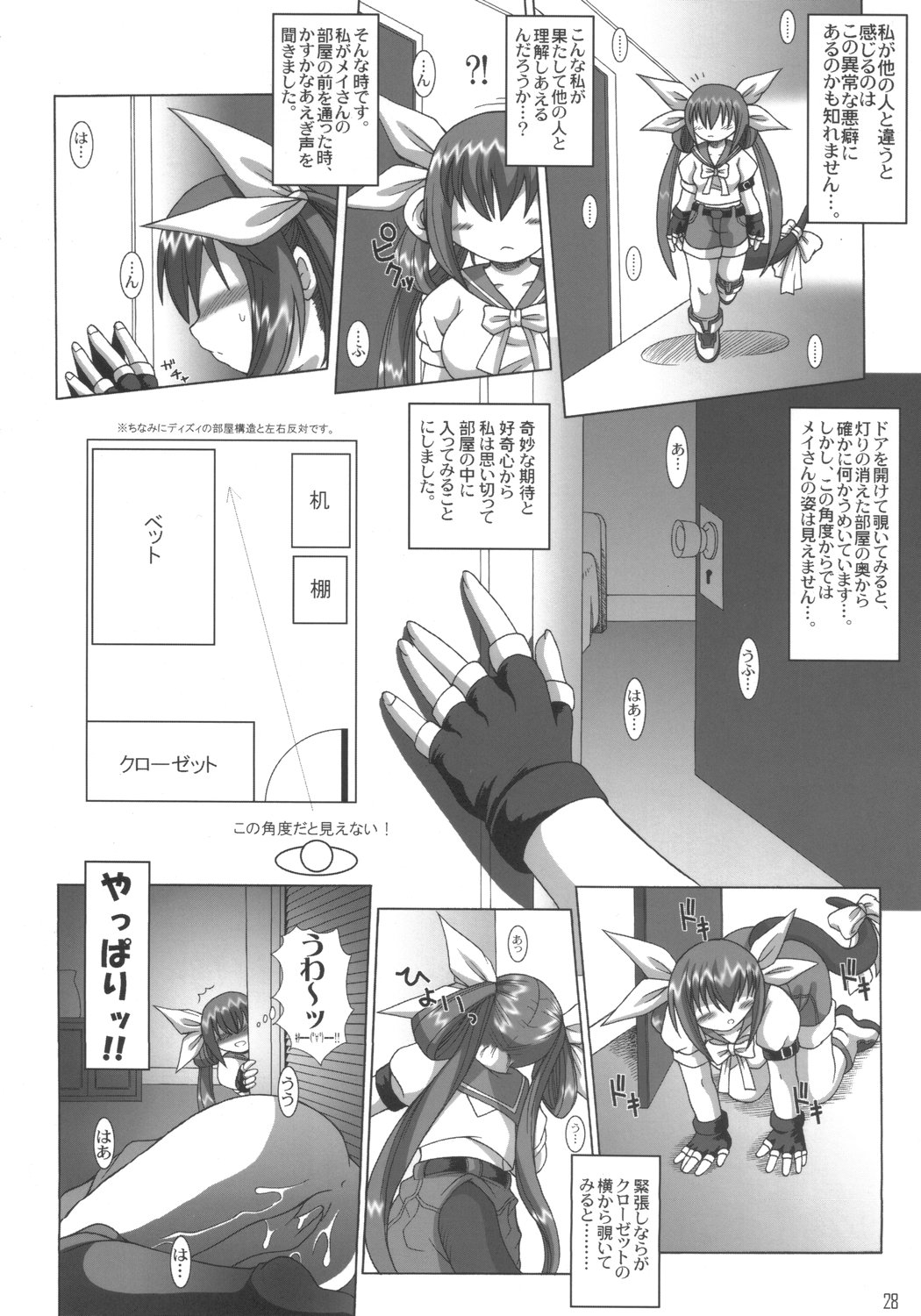 [AMAZAWA KINGDOM (Yuusuke Asazume)] THE ENGLISH FAIR RETAILS (GUILTY GEAR) page 27 full