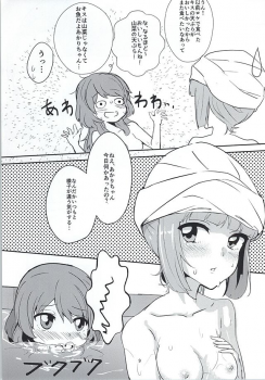 (Geinoujin wa Card ga Inochi! 8) [Ugokuna Yakkyoku (ababari)] Kokoro no Doukasen (Aikatsu!) - page 7
