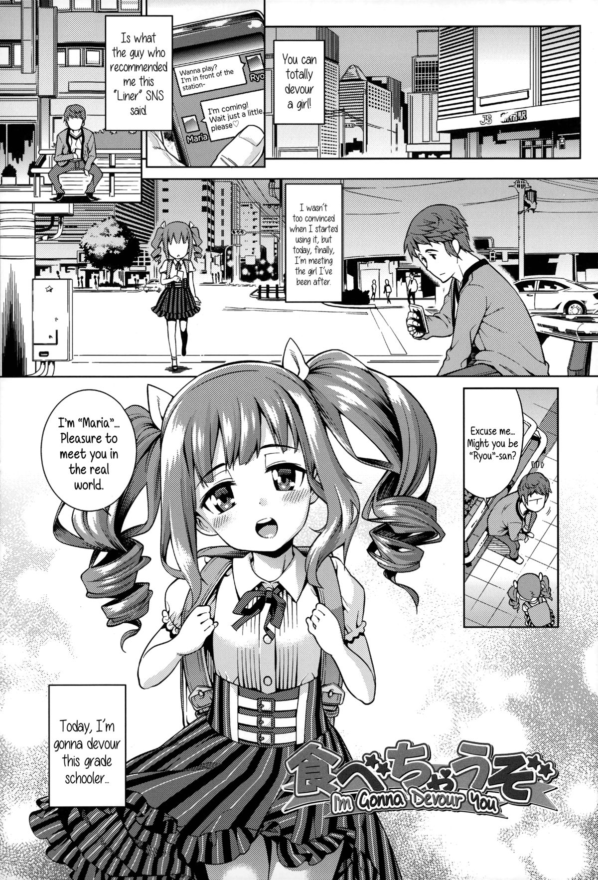 [Gengorou] Osanazuma to Issho | My Young Wife And I [English] {5 a.m.} page 78 full