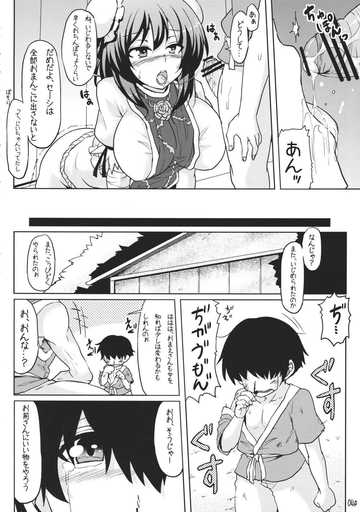 (Kouroumu 7) [Arysuivery, Chiyohan (Ayakase Riberi, Chiyoko)] Kasen ni Medizin (Touhou Project) page 3 full