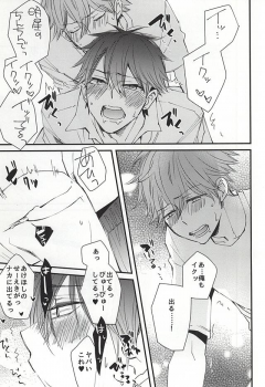 (C88) [Thieft Cat (NORIKO)] Ore no Kawaii Onaho Senpai (Ensemble Stars!) - page 12