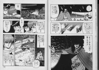 [Minor Boy] Kariina no Bouken Raimei-hen - page 9