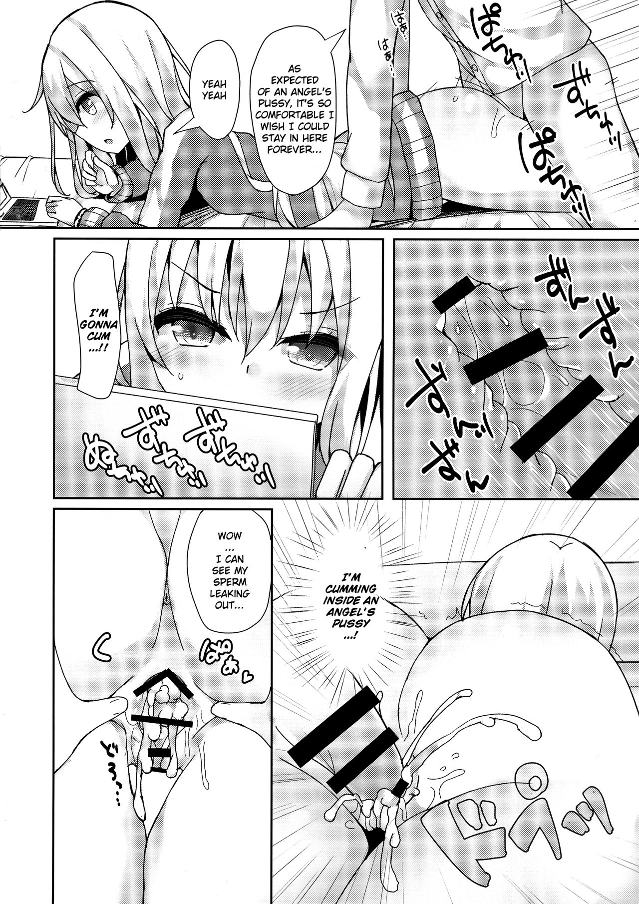 (C92) [Mizushirazu (Mizushina Minato)] Control Dropout (Gabriel DropOut) [English] [Doujins.com] page 5 full