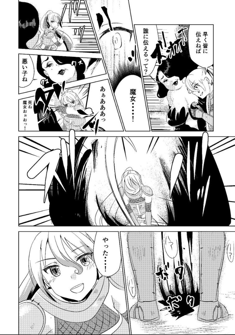 [Biroon Jr.] Tokkaekko Shimasho? page 6 full