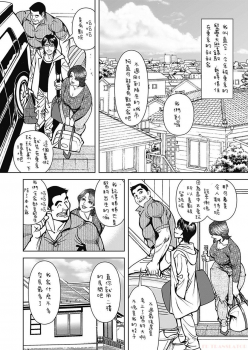 [Senor Daietsu] Big Fat Ass Milf's Fertilization [Chinese] - page 3