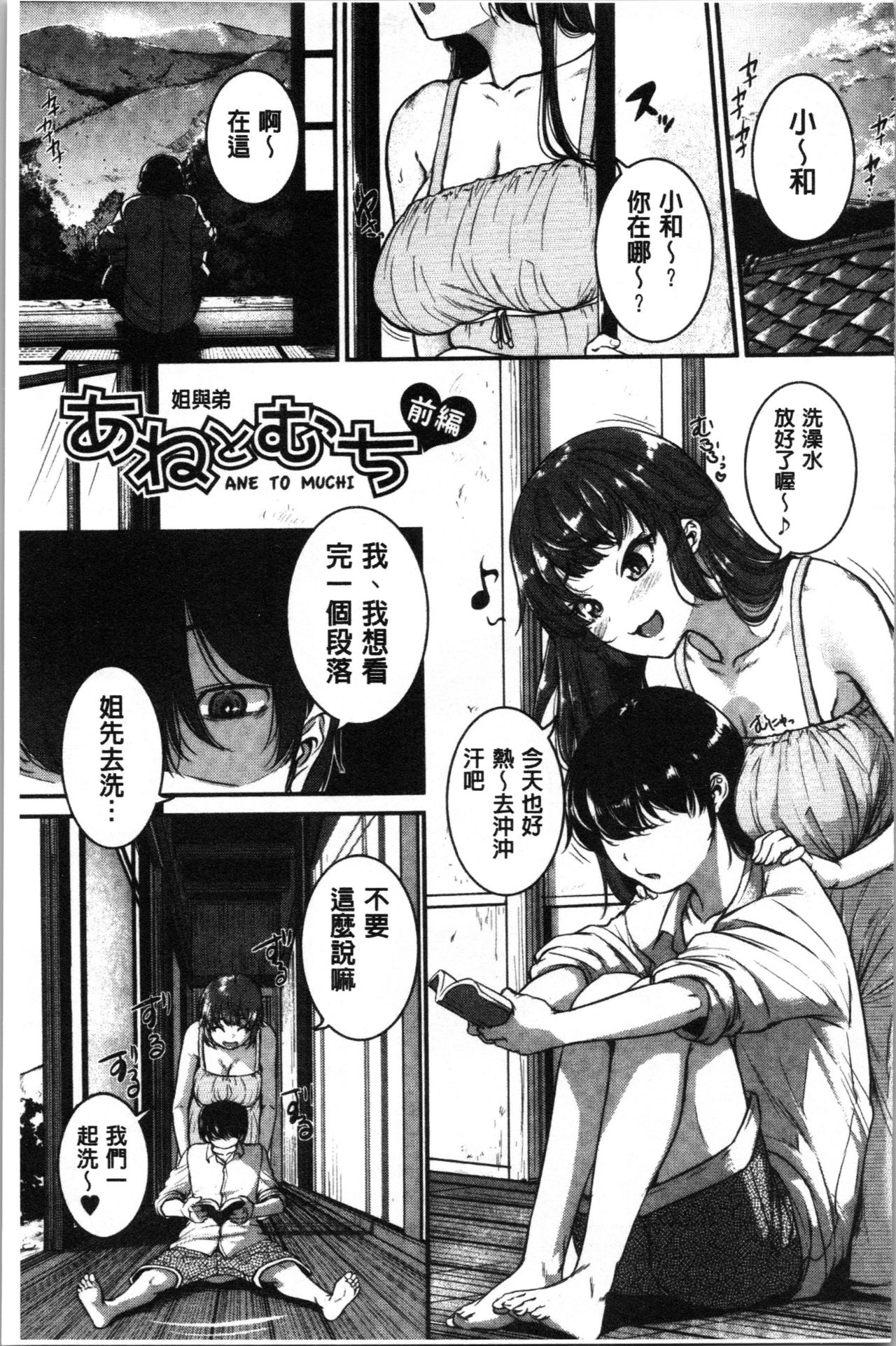 [Tonnosuke] Keiren Love Piston - Onee-san wa Hentai Omocha | 痙攣愛慾活塞運動 大姊姊她是變態玩具 [Chinese] page 63 full