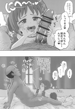 [botibotiikoka (takku)] Gakudouhoiku ni Kayou Teigakunen no Joji to Icha Love - page 10