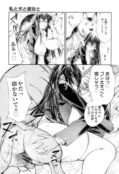 [Tenzen Miyabi] Juukan Koimonogatari [Digital] - page 50