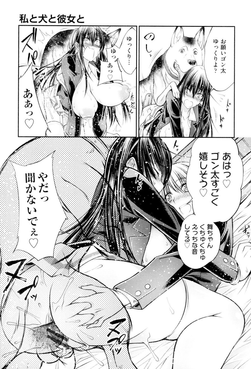 [Tenzen Miyabi] Juukan Koimonogatari [Digital] page 50 full