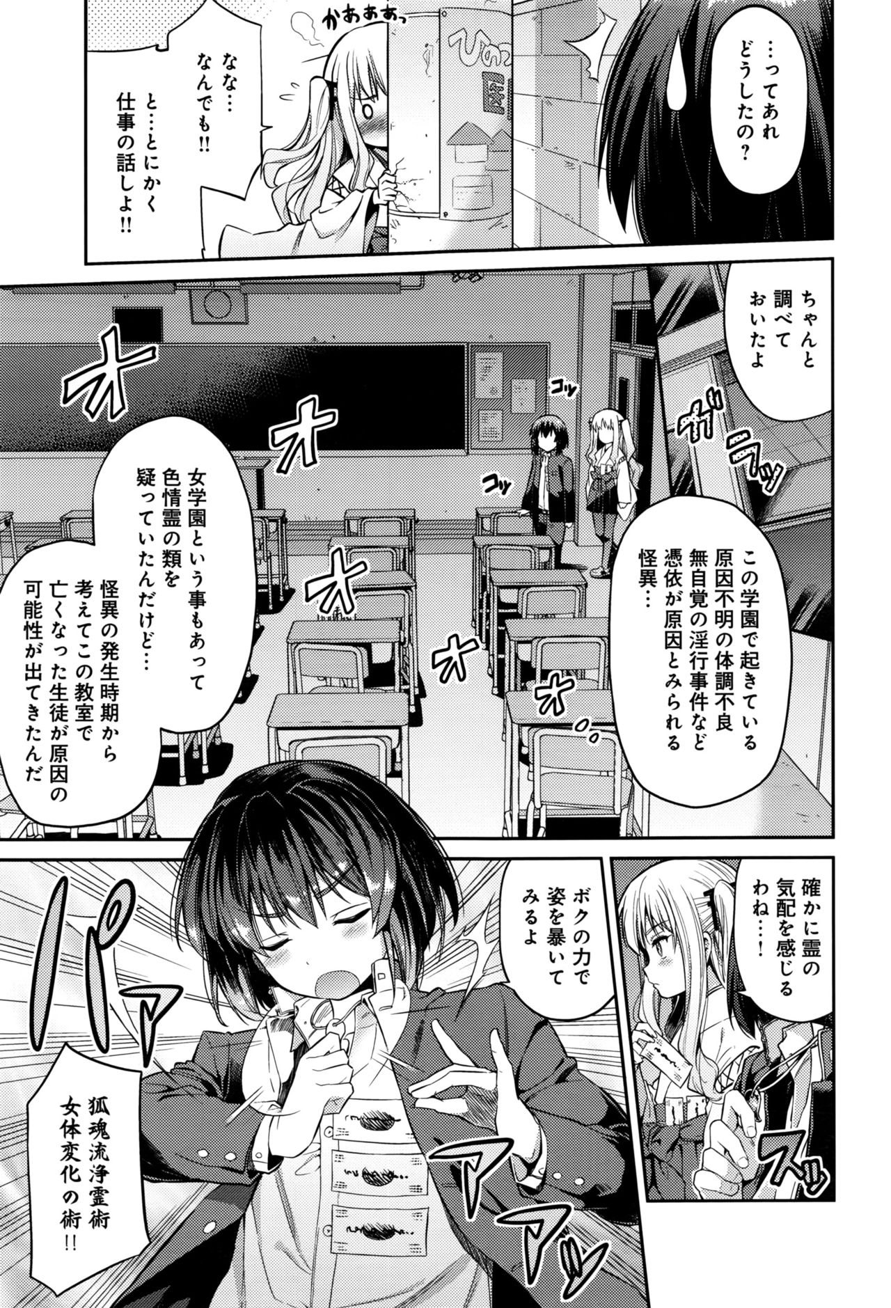 [Hinotsuki Neko] Kodama no Miko page 23 full