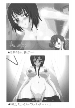 (SC27) [Lezmoe! (Oyu no Kaori)] Maria-sama ga Miteru ～ Omae ni Naru Otome no Tsudoi ～ (Maria-sama ga Miteru) - page 23