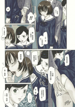 [Kisaragi Gunma] Chikan Lesson | Molester Lessons (COMIC Megastore H 2005-03) [chinese] [Colorized] - page 4