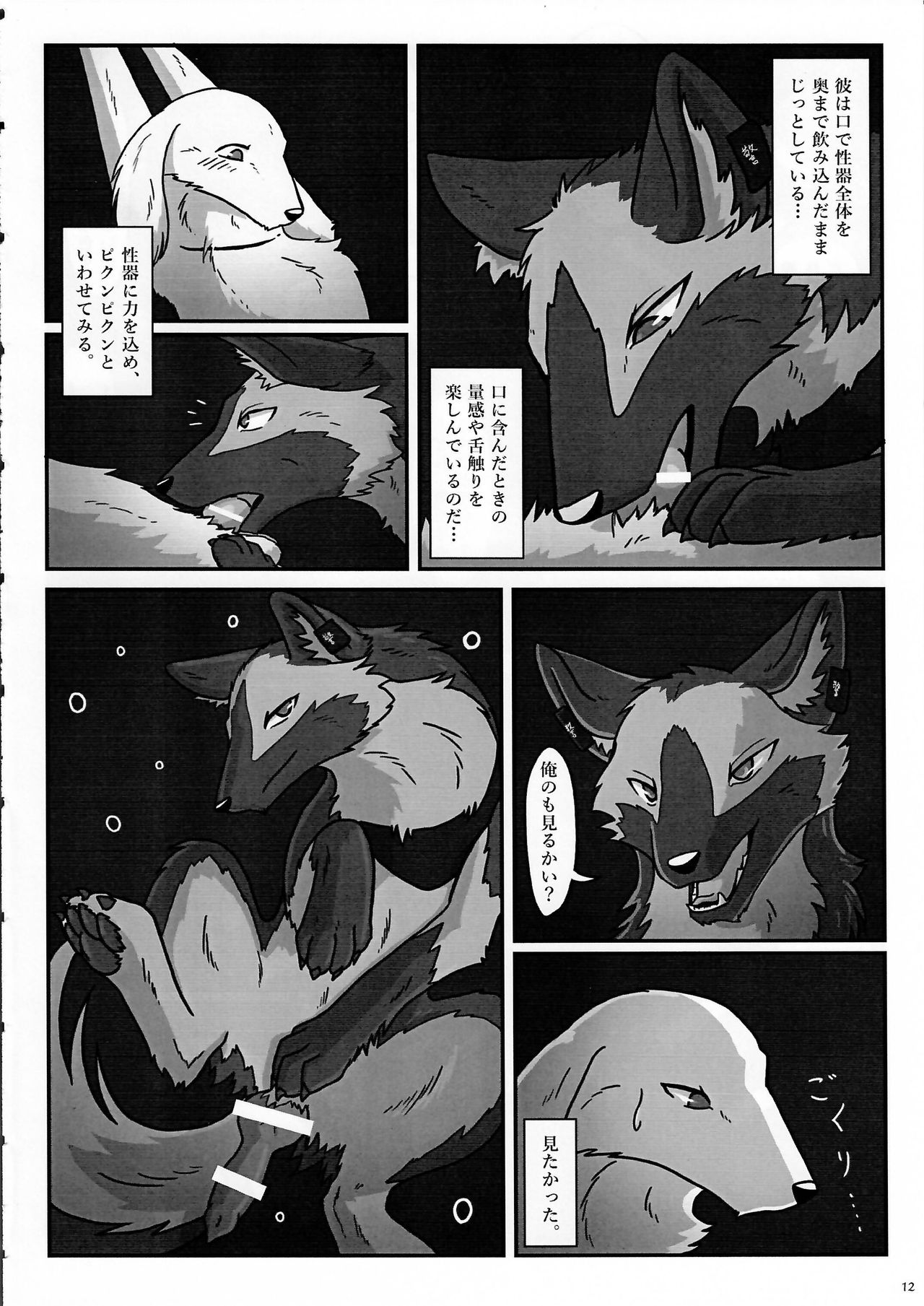 (Kansai! Kemoket 3) [KTQ48 (Various)] KTQ 7 page 12 full