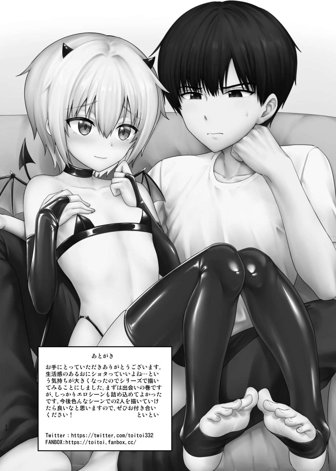 [Toitoikai (Toitoi)] Succubus-kun to no Seikatsu 1 - Life with the Succubus boy. [Digital] page 29 full