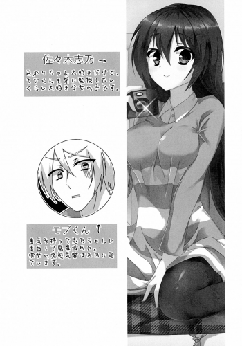 [W-ROOM (Huyukiti)] Ecchi na Ojou-sama wa suki desu ka? (Hidan no Aria) - page 15