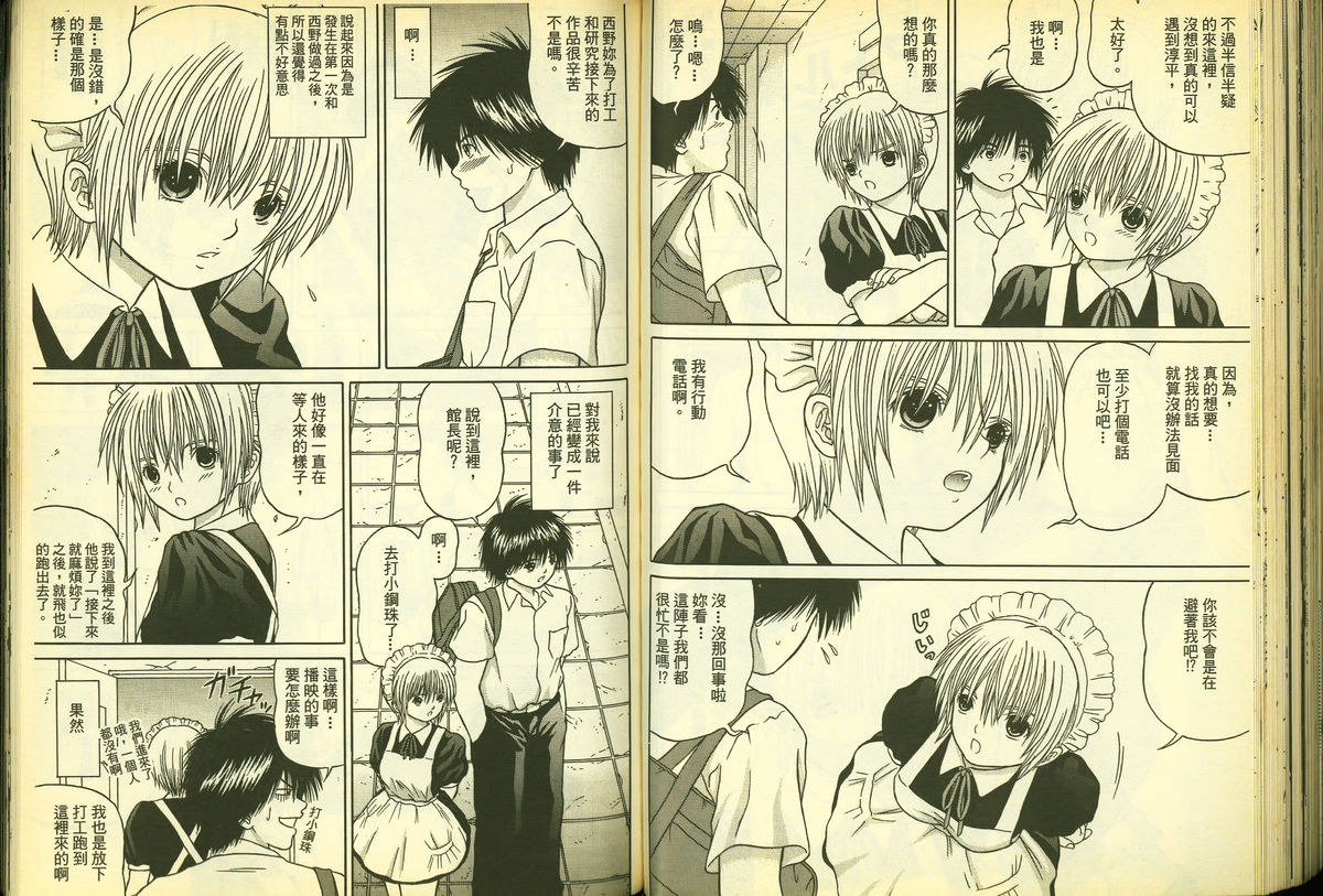 草莓100分 11 page 59 full