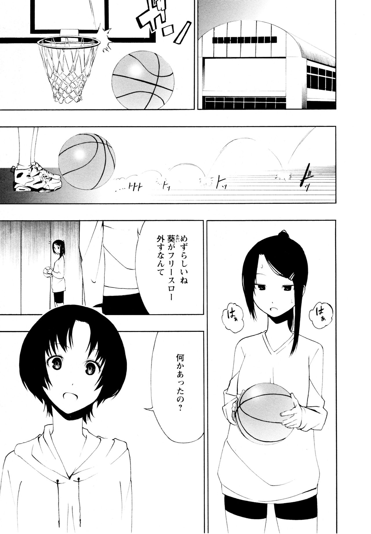 [Anthology] L Girls -Love Girls- 04 page 29 full