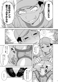 [Datsuryoku Kenkyuukai (Kanbayashi Takaki)] Icha Love Next Batter - page 12