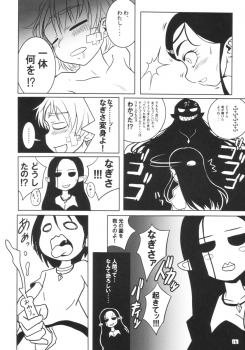 (C66) [ARMORED Ginkakuji (Maybe)] Bakopa (Futari wa Precure) - page 17