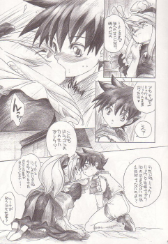 (CR32) [Toko-ya (Kitoen)] Mo Ichido Tamanegi Ringo. (Breath Of Fire III) - page 4