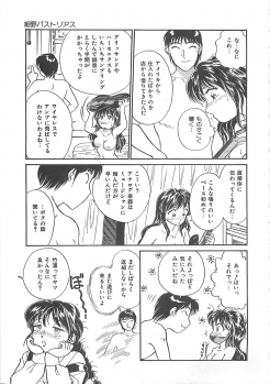 [Hotta Kei] Heartful Days - page 16